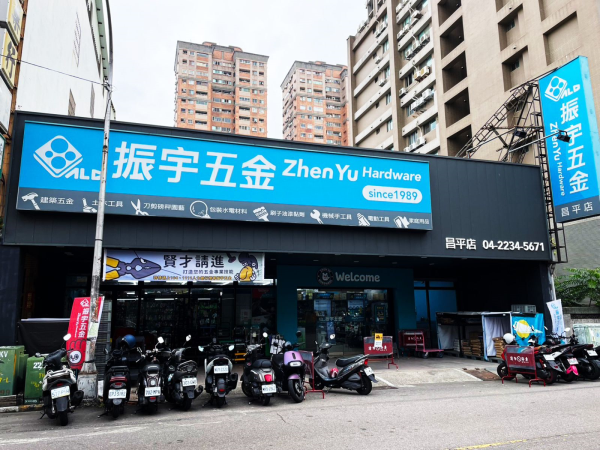 振宇五金持續推動全台通路擴張，穩健邁向2026年百店目標。